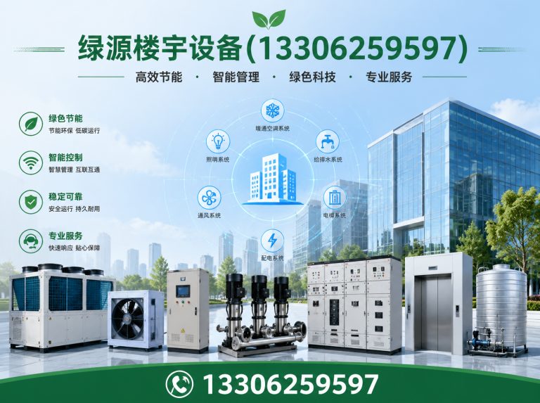 苏州工业园区水机两联供展示图