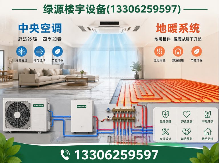 苏州工业园区楼宇设备维修保养展示图
